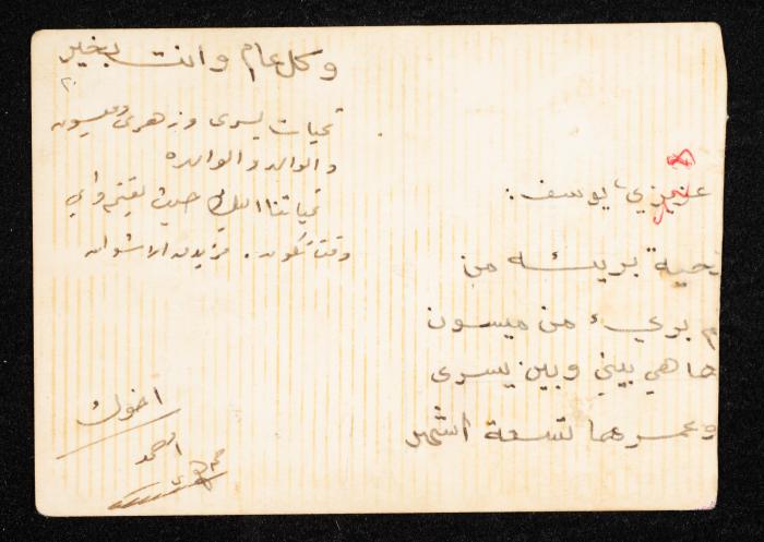  أفراد من عائلة عواودة، دورا، 1968