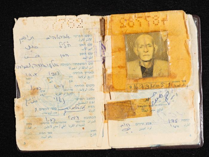 بطاقة هوية لإبراهيم العواودة، 16 أيار 1973