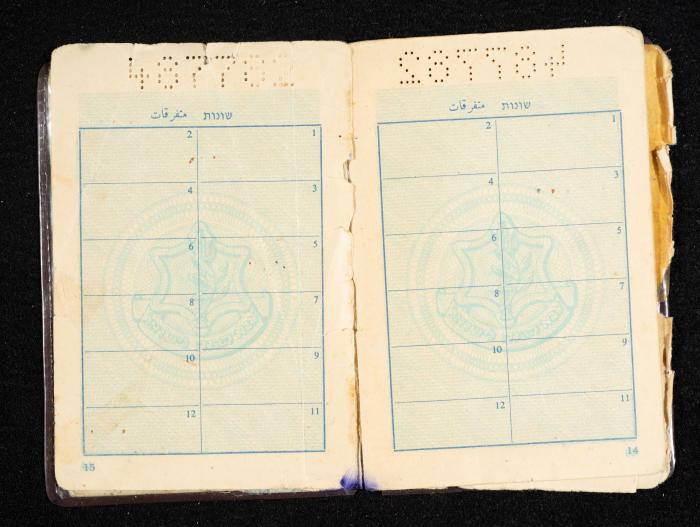 بطاقة هوية لإبراهيم العواودة، 16 أيار 1973