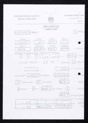 Personal Information Form of Yousra Awawdeh