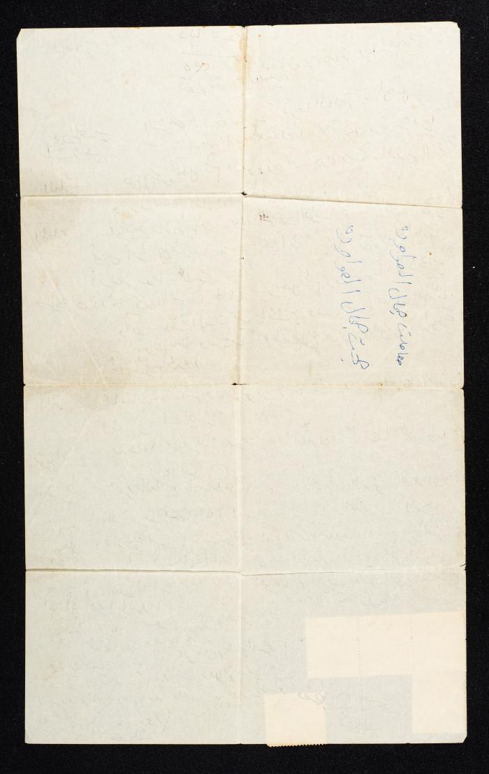 Land Sale Agreement Between Hussein abu Sheikha and Jamal Awawdeh, 4 August 1966