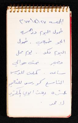 Yousra Awawdeh Diaries, Dura, 27 April 1973