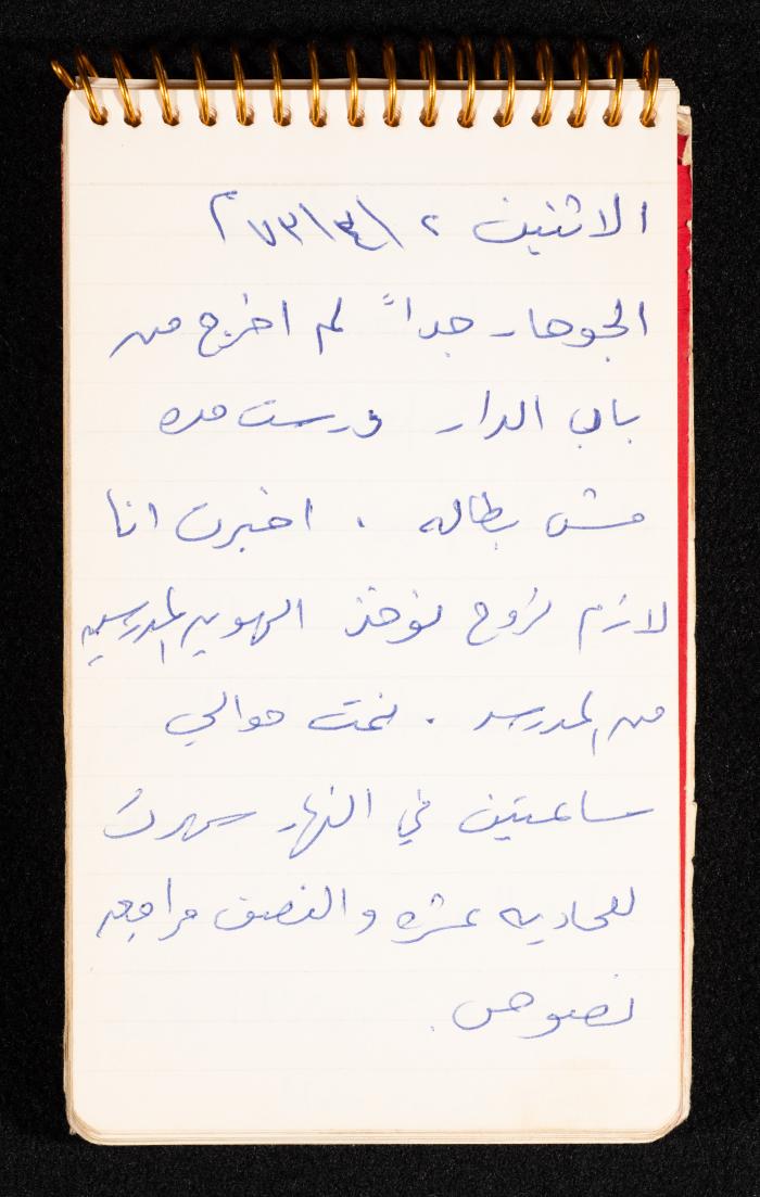 Yousra Awawdeh Diaries, Dura, 2 April 1973