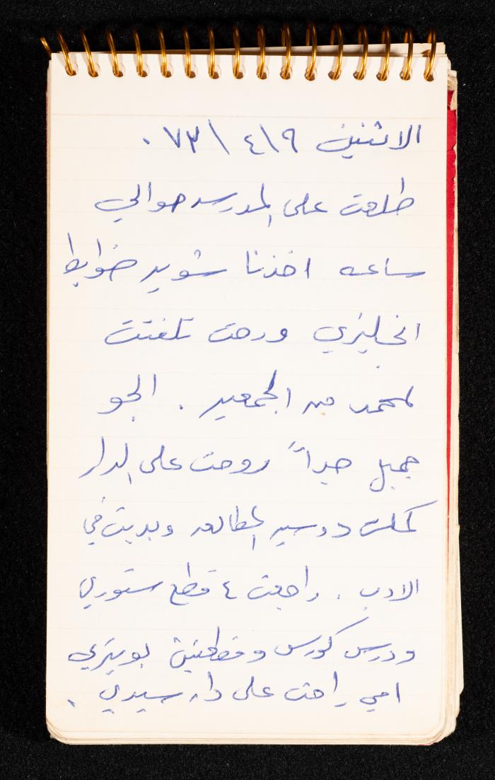 Yousra Awawdeh Diaries, Dura, 9 April 1973