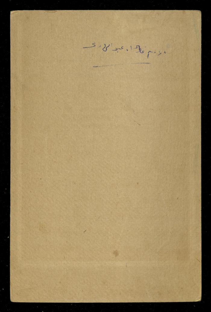 Fouad Abdel-Hadi, 1915 