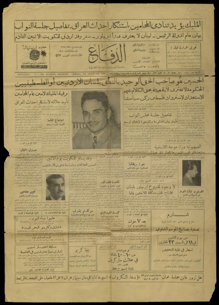 Issue 26 of ad-Defa Newspaper, 13 January 1960
