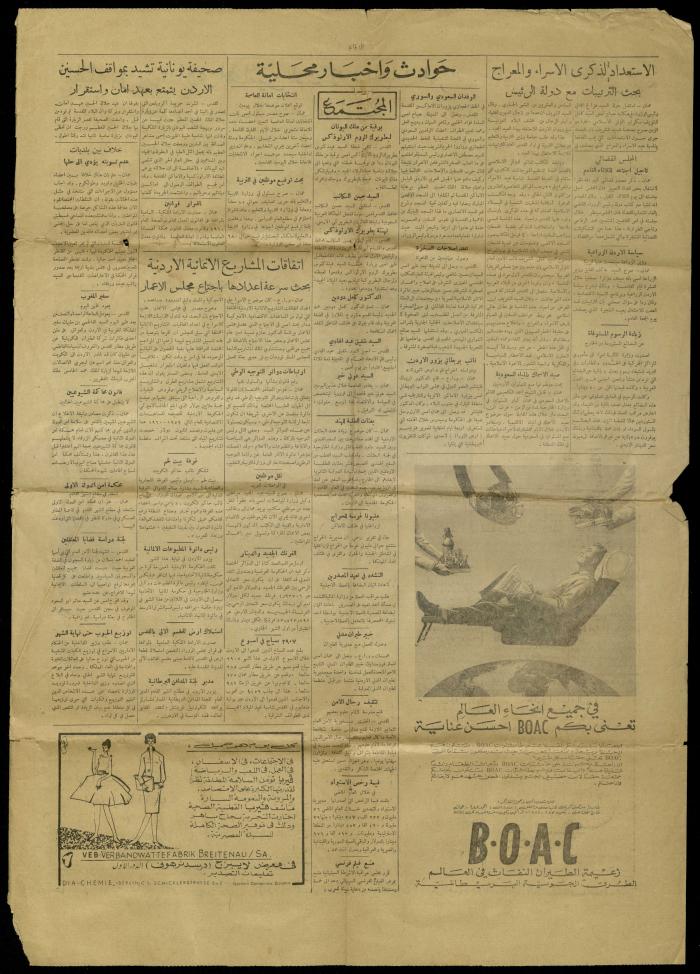 Issue 26 of ad-Defa Newspaper, 13 January 1960