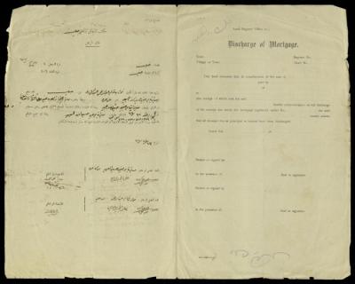 "Discharge of Mortgage", by the Land Registry Department in Jenin for Fouad Abdel-Hadi, 13 December 1927