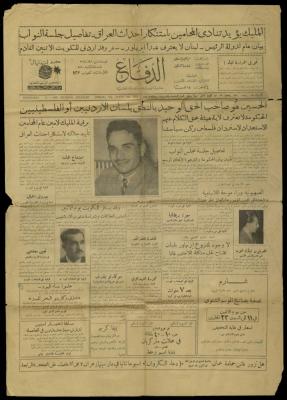 Issue 26 of ad-Defa Newspaper, 13 January 1960