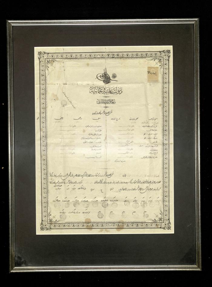 شهادة اعدادية عثمانية لفؤاد عبد الهادي، 1903