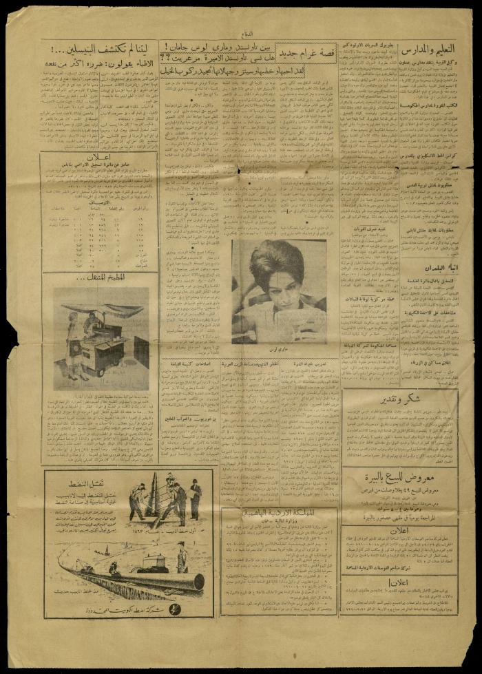 Issue 26 of ad-Defa Newspaper, 13 January 1960