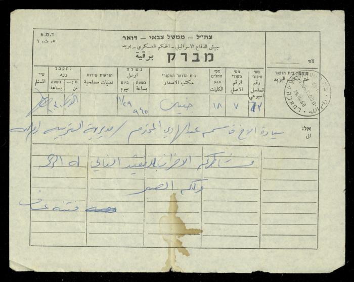 Condolences Telegram from Fetna Assaf to the Abdel-Hadis, 29 November 1968