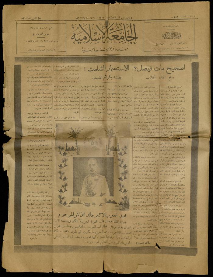 Issue 353 from Islamic University Newspaper, 9 September 1933