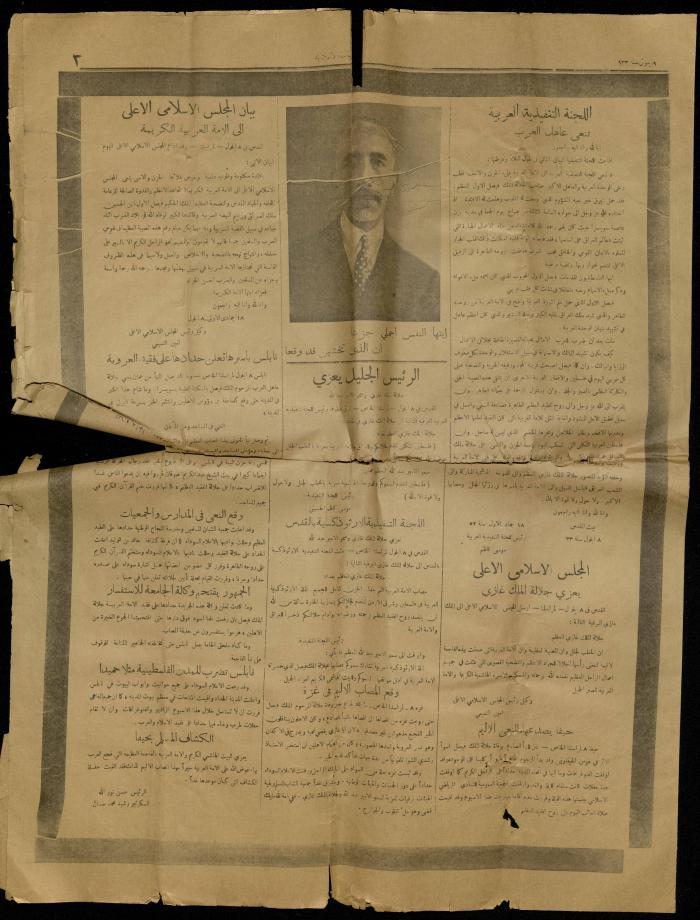 Issue 353 from Islamic University Newspaper, 9 September 1933