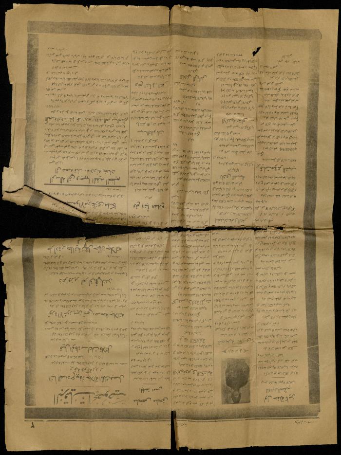 Issue 353 from Islamic University Newspaper, 9 September 1933