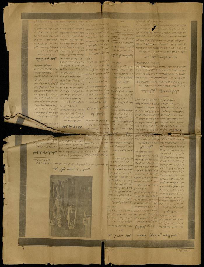Issue 353 from Islamic University Newspaper, 9 September 1933