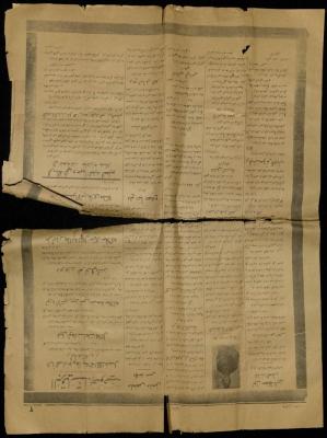 Issue 353 from Islamic University Newspaper, 9 September 1933