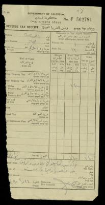 "وصل بالضريبة المحصلة"، صادرة عن حكومة فلسطين لقاسم عبد الهادي، 16 أيلول 1945