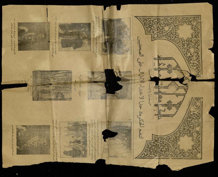 A Clipping from the Islamic University Newspaper	