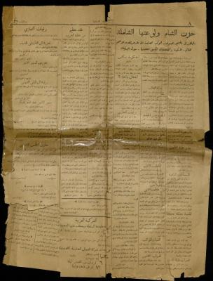 A Clipping from  issue 356 of the Islamic University Newspaper, 12 September 1933 