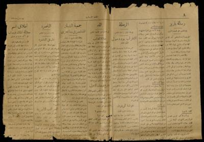 A Clipping from the Islamic University Newspaper, 18 September 1933