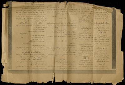 A Clipping from the Islamic University Newspaper