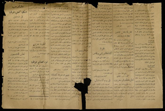 A Clipping from the Islamic University Newspaper,  1 October 1933