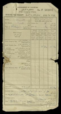 "وصل بالضريبة المحصلة"، صادرة عن حكومة فلسطين لفؤاد قاسم عبد الهادي، 15 أيلول 1945