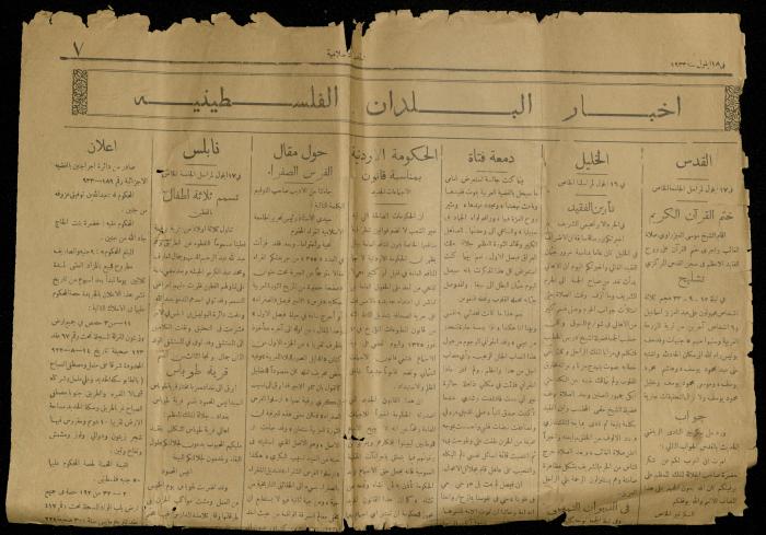 A Clipping from the Islamic University Newspaper, 18 September 1933