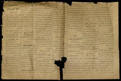 A Clipping from the Islamic University Newspaper,  1 October 1933
