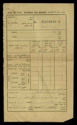 "وصل بالضريبة المتحصلة"، لفؤاد قاسم عبد الهادي، 21 تشرين الثاني 1935