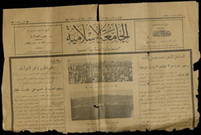 A Clipping from the Islamic University Newspaper Issue 361, 18 September 1933