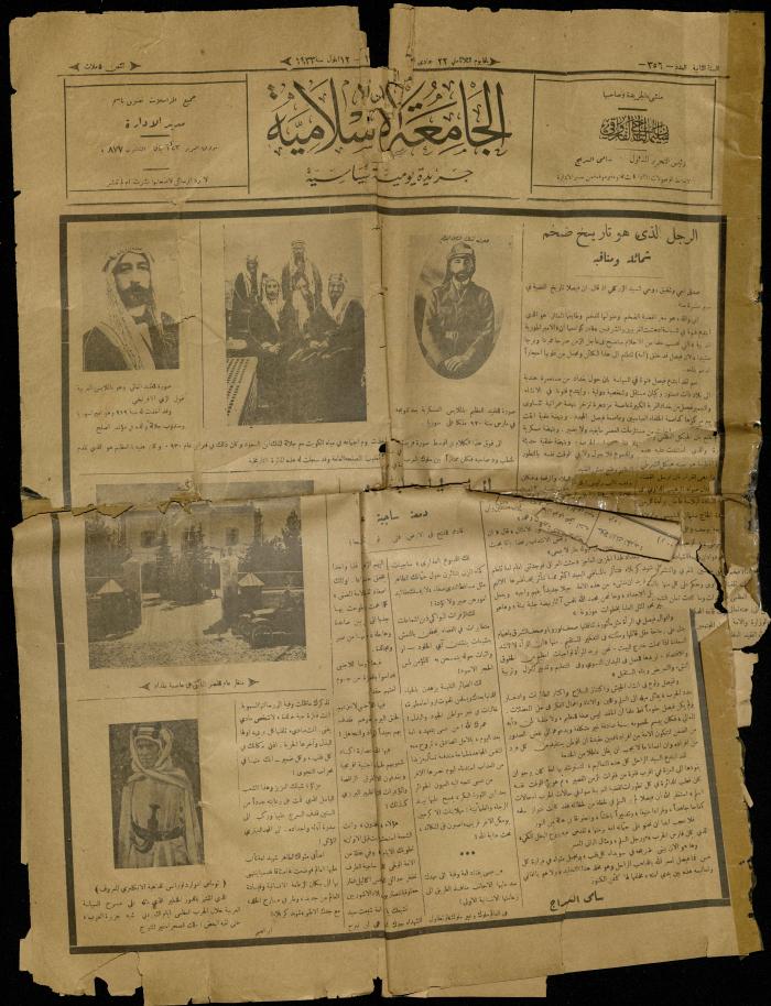 A Clipping from  issue 356 of the Islamic University Newspaper, 12 September 1933 