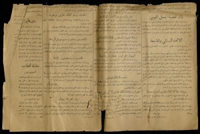 A Clipping from the Islamic University Newspaper, 17 September 1933