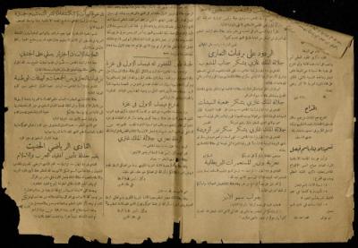 قصاصة من جريدة الجامعة الإسلامية، 11 أيلول 1933