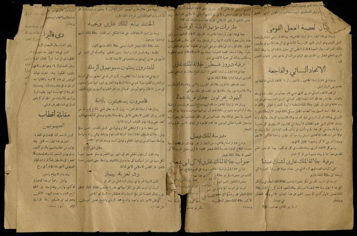 A Clipping from the Islamic University Newspaper,  9 October 1933