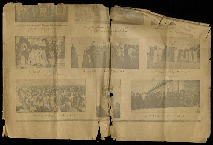 A Clipping from the Islamic University Newspaper, September 1933