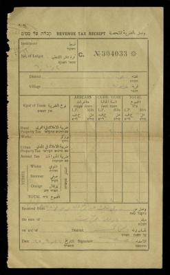 "وصل بالضريبة المتحصلة"، لفؤاد قاسم عبد الهادي، 21 تشرين الثاني 1935