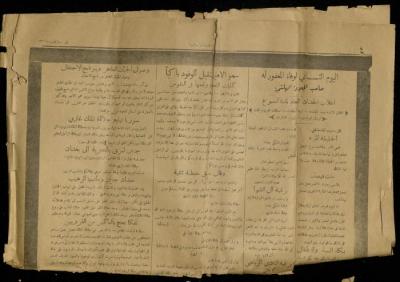 قصاصات من العدد 356 لجريدة الجامعة الإسلامية، 10 أيلول 1933	