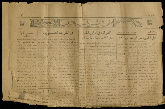 قصاصات من العدد 356 لجريدة الجامعة الإسلامية، 10 أيلول 1933	