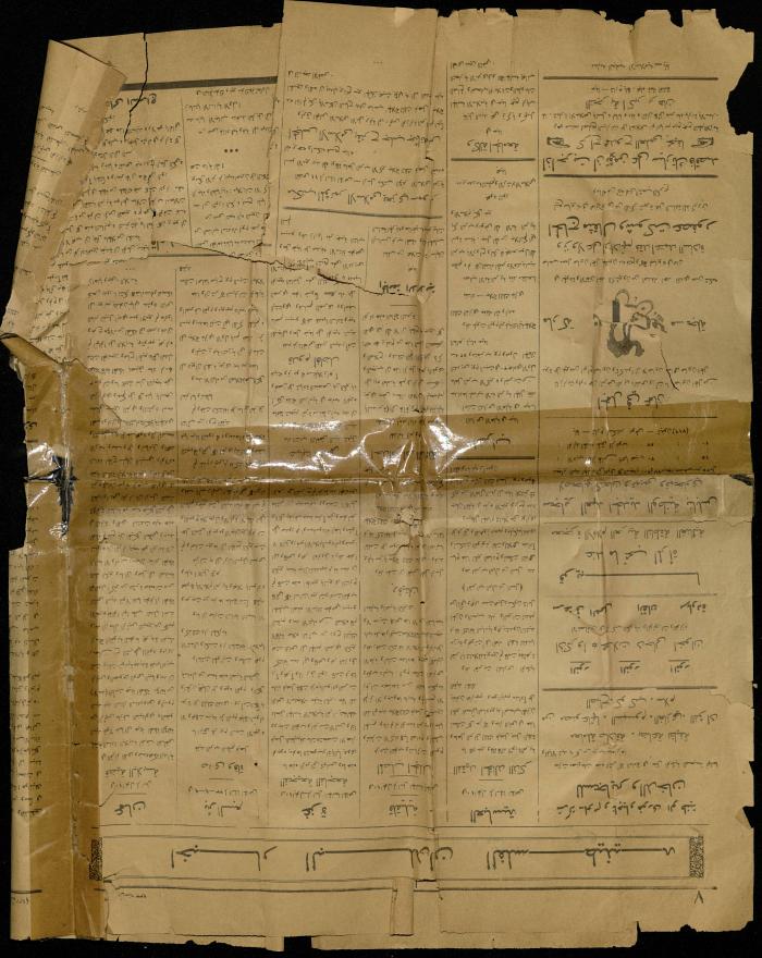 A Clipping from  issue 356 of the Islamic University Newspaper, 12 September 1933 