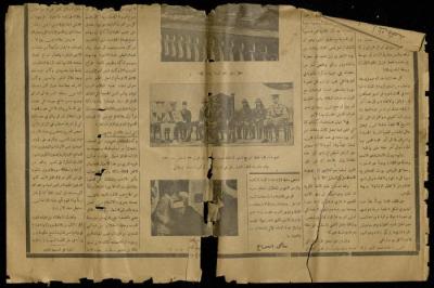 A Clipping from the Islamic University Newspaper,  1 October 1933 