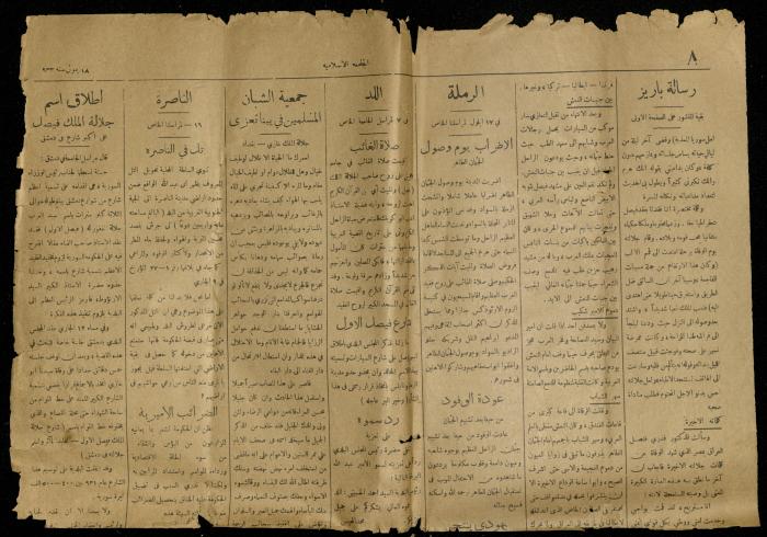 A Clipping from the Islamic University Newspaper, 18 September 1933
