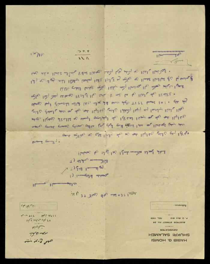 A Letter from Habib Homsi and Shukri Salameh, 24 January 1945