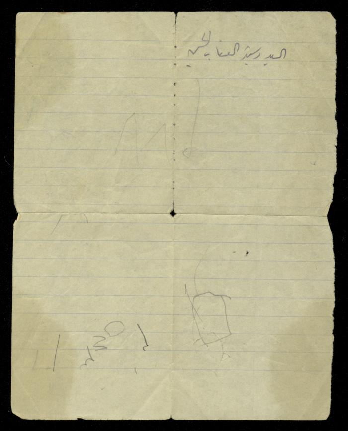 قصاصة ورقية، 19 حزيران 1940
