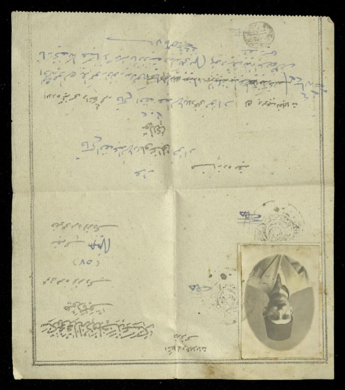 An Ottoman Military Certificate for Fouad Abdel-Hadi, 1917