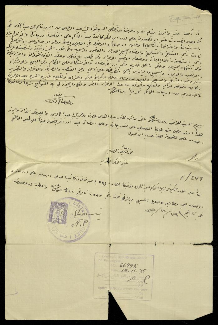 An Authorization Document between Rouhi and Fouad Abdel-Hadi, 1935