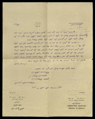 A Letter from Habib Homsi and Shukri Salameh, 24 January 1945