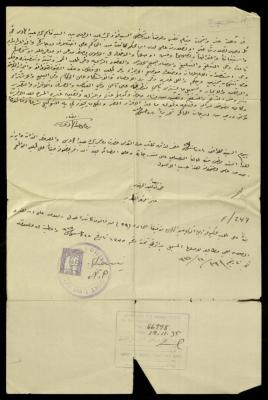 An Authorization Document between Rouhi and Fouad Abdel-Hadi, 1935