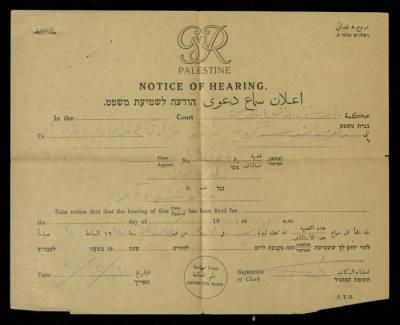 "اعلان سماع دعوى"، إلى زهر راشد، 27 كانون الثاني 1947 
